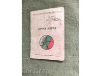 ID card, Pavolche, 6th Bdina Division