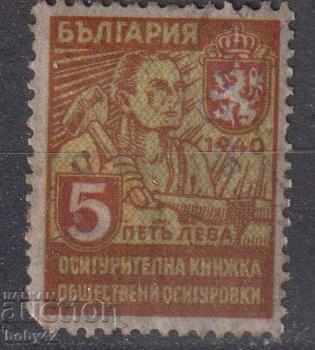 Insurance stamp BGN 5, 1940 (for booklet)