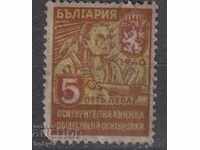 Insurance stamp BGN 5, 1940 (for booklet)