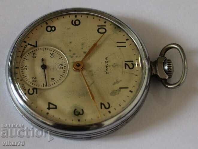 lightning pocket watch 15 stones with price 49.99 BGN | € 25.56 lightning pocket watch 15 stones with price 49.99 BGN | € 25.56