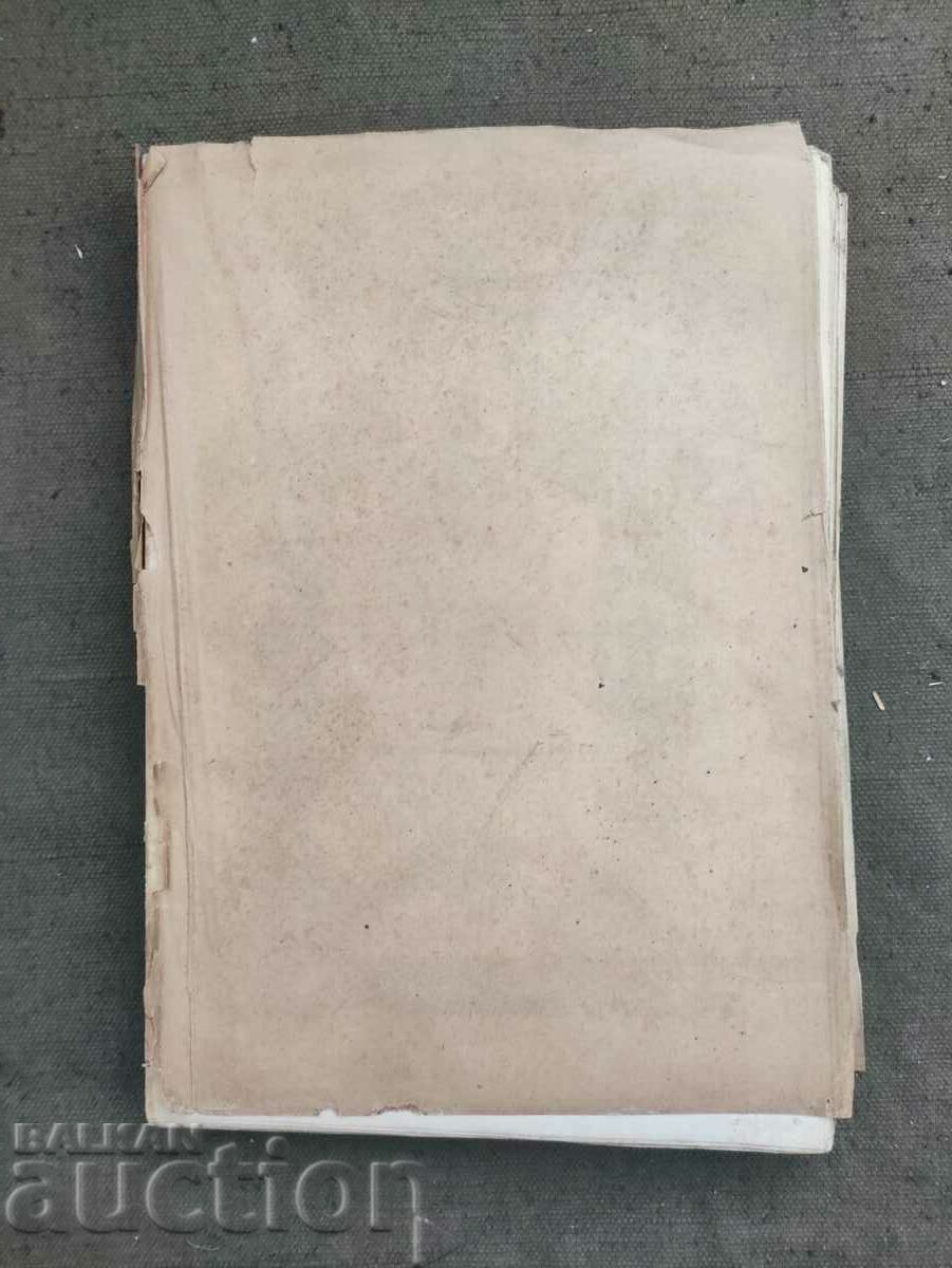 Hourglass 1941 with price 80.00 BGN | € 40.90 Hourglass 1941 with price 80.00 BGN | € 40.90