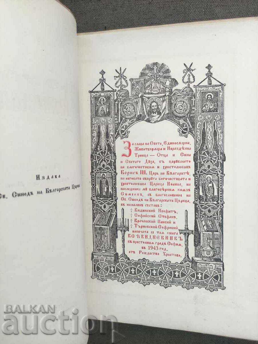 Auction Church-Divine Diary 1943 Auction Church-Divine Diary 1943