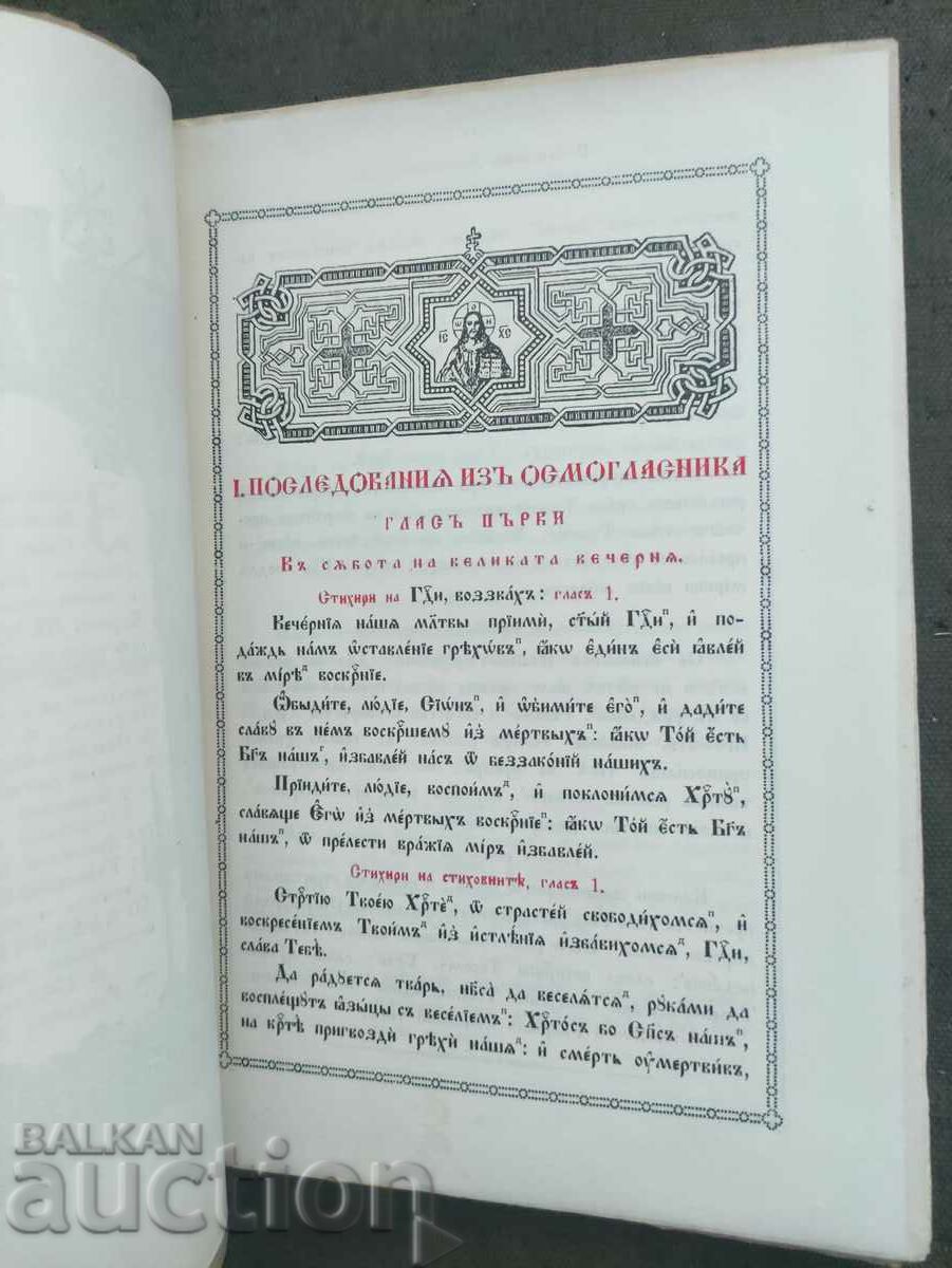 Delivery of Church-Divine Diary 1943 Delivery of Church-Divine Diary 1943