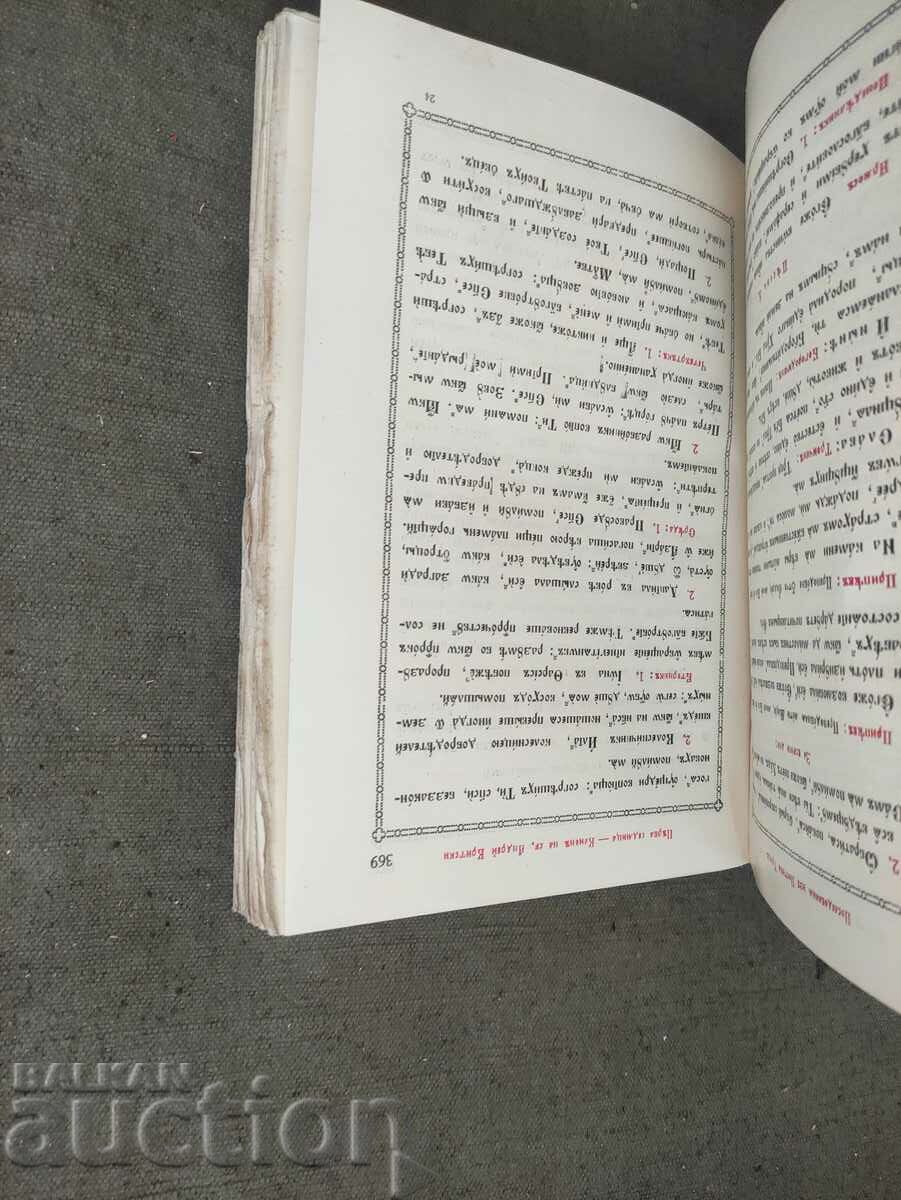 Church-Divine Diary 1943 - 5 Church-Divine Diary 1943 - 5