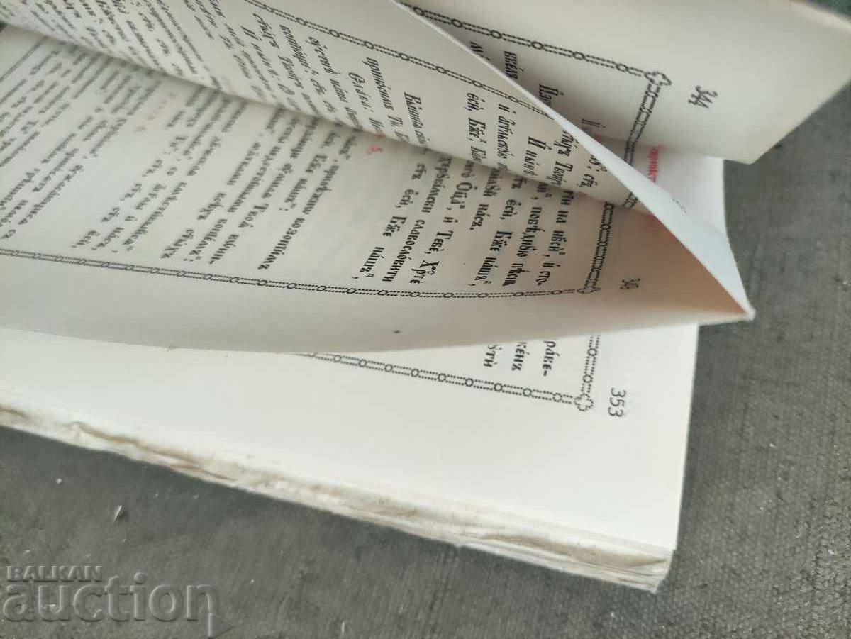 Church-Divine Diary 1943 - 6 Church-Divine Diary 1943 - 6