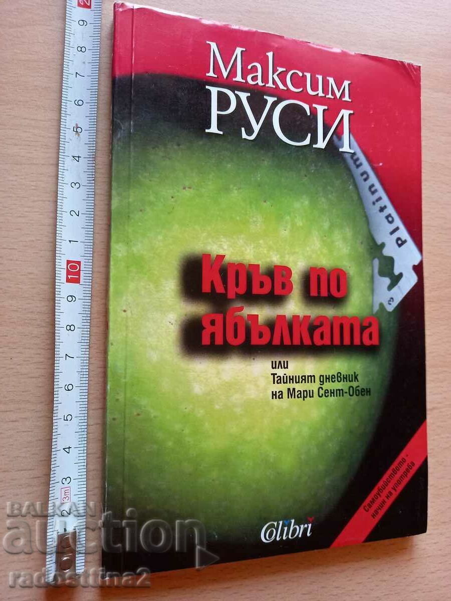 Blood on the apple Maxim Rusi