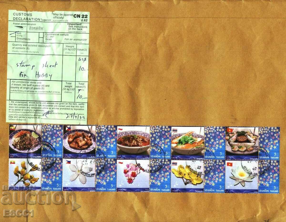 Traveled envelope with stamps King Golden Jubilee 1996 from Thailand with price 19.50 BGN | € 9.97 Traveled envelope with stamps King Golden Jubilee 1996 from Thailand with price 19.50 BGN | € 9.97