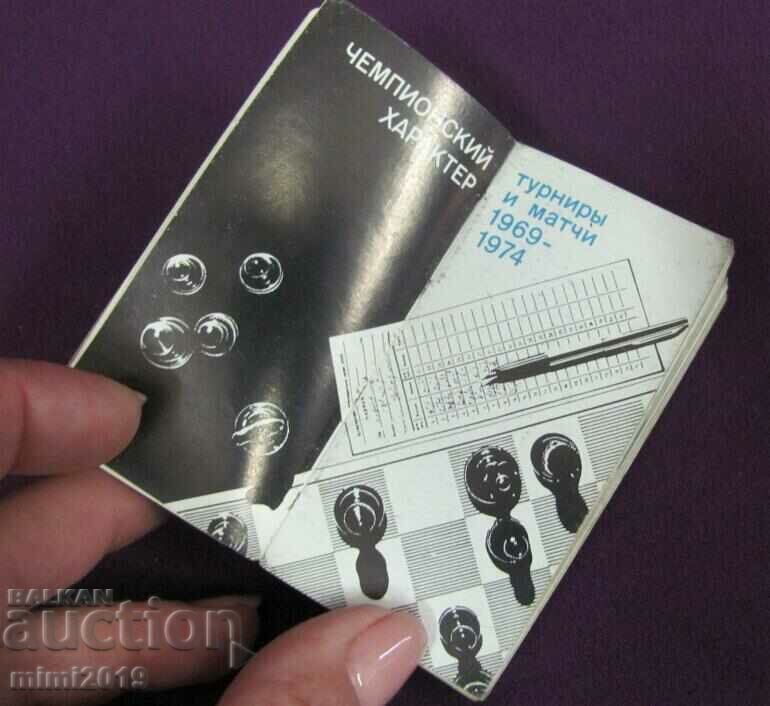 Miniature Book Matches and Tournaments by Anatoliy Karpov with price 35.00 BGN | € 17.90 Miniature Book Matches and Tournaments by Anatoliy Karpov with price 35.00 BGN | € 17.90