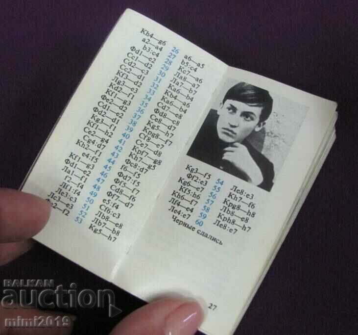 Auction Miniature Book Matches and Tournaments by Anatoliy Karpov Auction Miniature Book Matches and Tournaments by Anatoliy Karpov