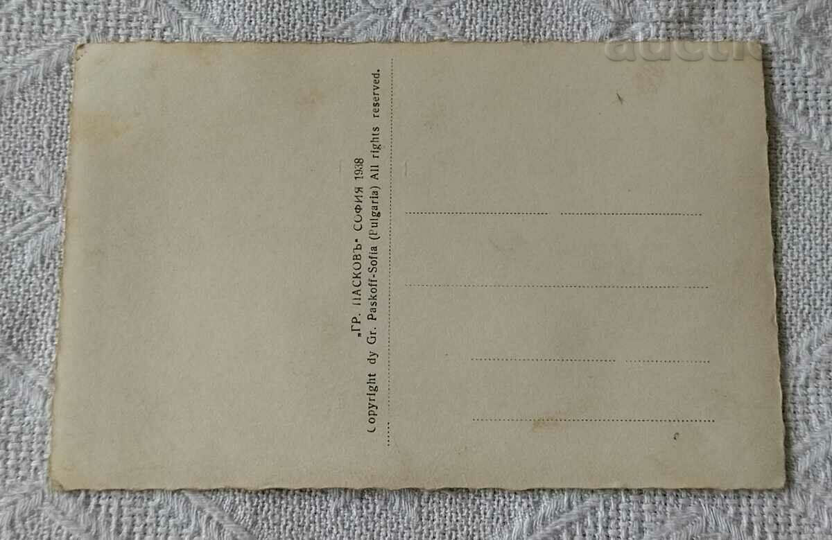 SLIVEN SUNSET ON THE BLUE STONES 1938 P.K. with price 3.00 BGN | € 1.53 SLIVEN SUNSET ON THE BLUE STONES 1938 P.K. with price 3.00 BGN | € 1.53