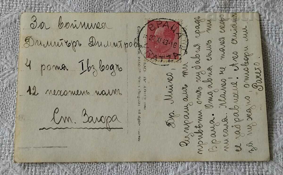 VRATSA LEDENIKA CAVE 1940 P.K. with price 1.00 BGN | € 0.51 VRATSA LEDENIKA CAVE 1940 P.K. with price 1.00 BGN | € 0.51