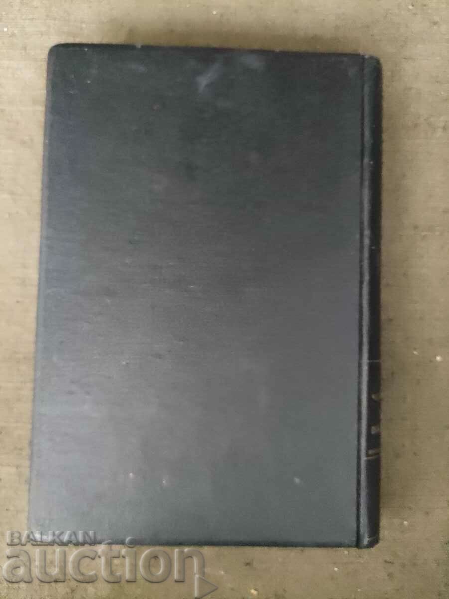 Auction Mois Basan - Interstate Law. Popoviliev Auction Mois Basan - Interstate Law. Popoviliev