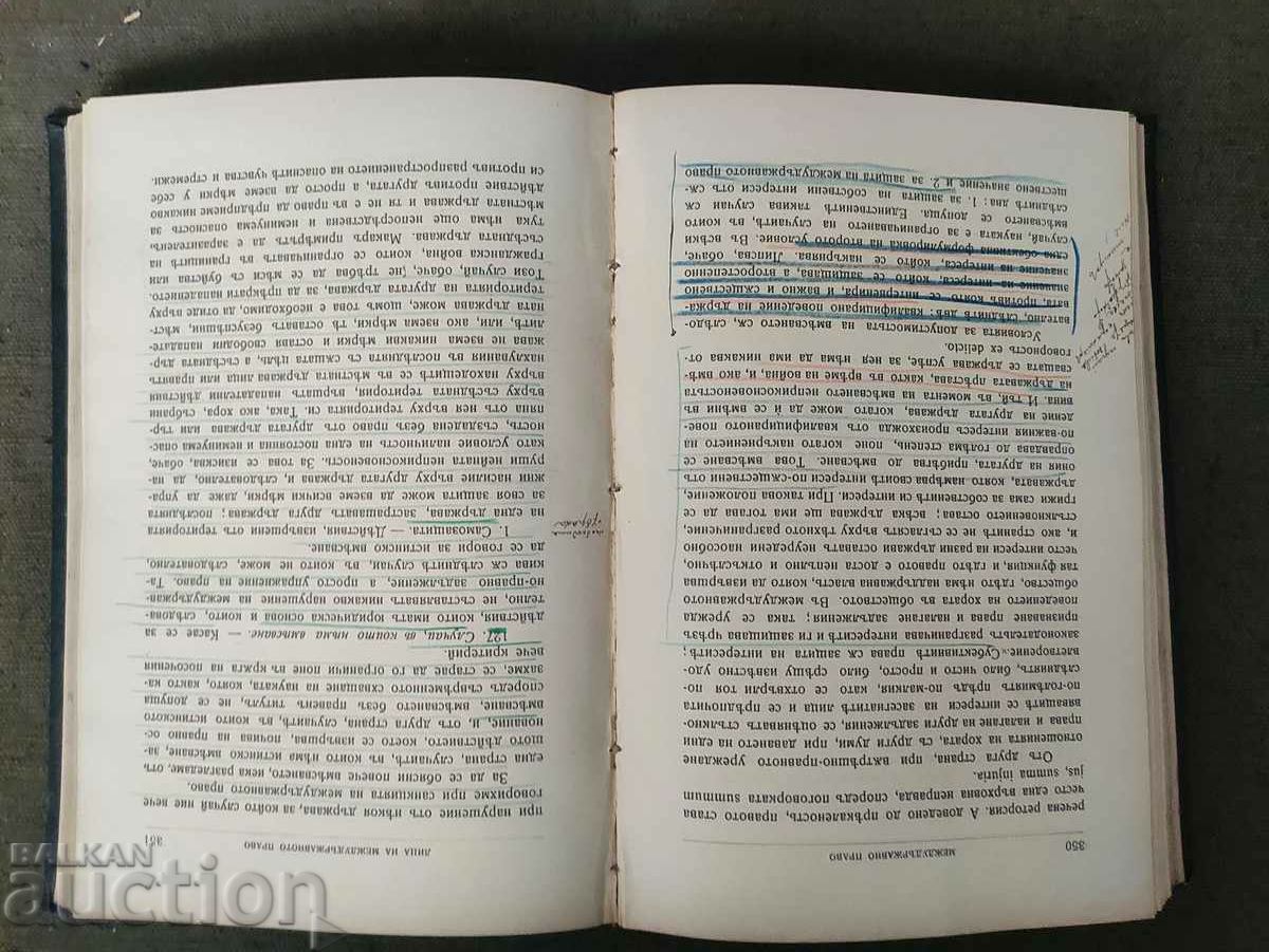 Mois Basan - Interstate Law. Popoviliev - 5 Mois Basan - Interstate Law. Popoviliev - 5