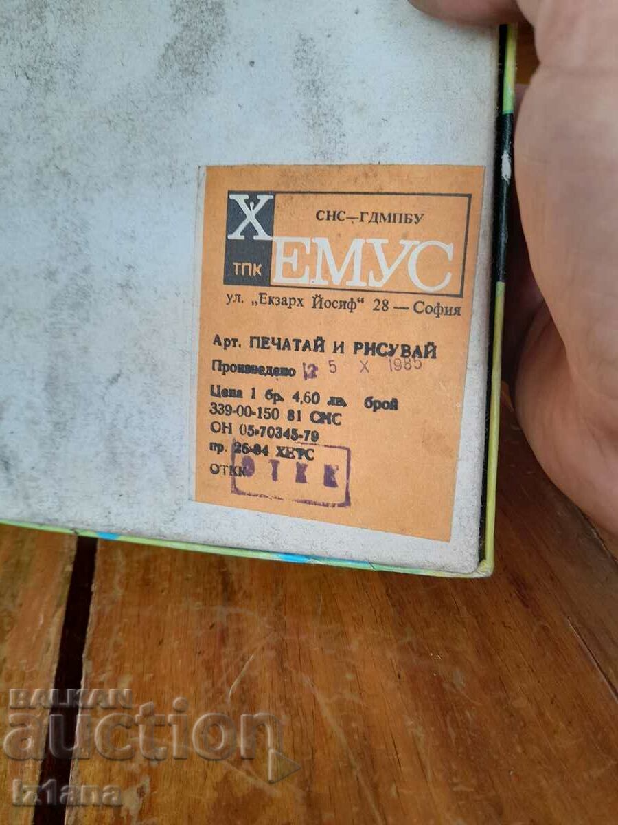 Old children's game Print and Draw - 6 Old children's game Print and Draw - 6