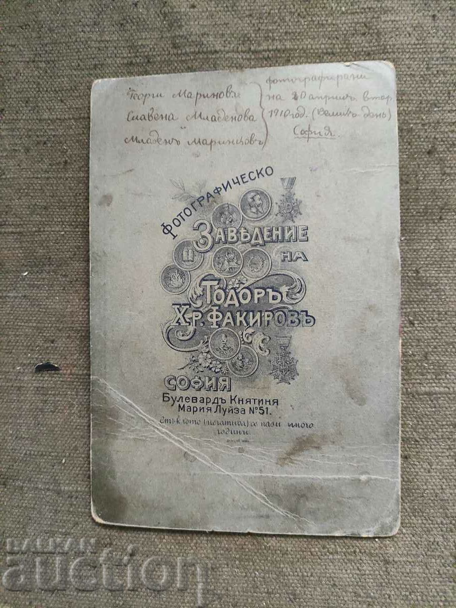 Georgi Marinov / Slavena Mladenova / Mladen? 1910 with price 75.00 BGN | € 38.35 Georgi Marinov / Slavena Mladenova / Mladen? 1910 with price 75.00 BGN | € 38.35