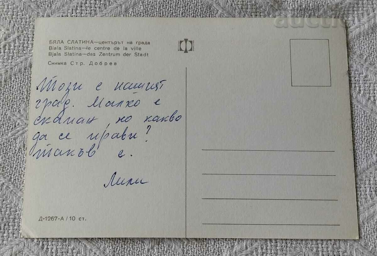 WHITE SLATINA CENTER 1970 P.K. with price 1.00 BGN | € 0.51