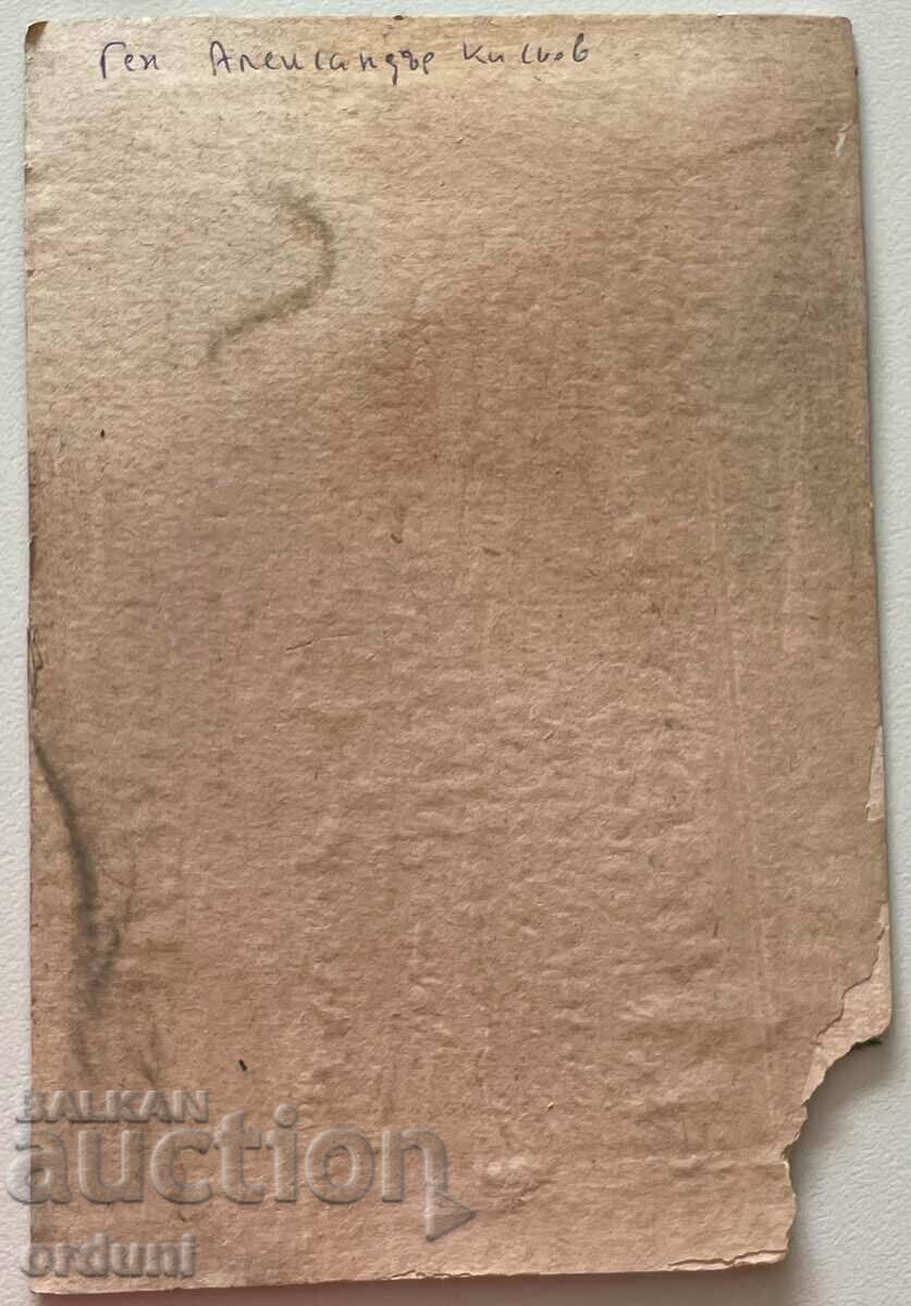 2406 Kingdom of Bulgaria General Alexander Kisov Minister of War with price 30.00 BGN | € 15.34 2406 Kingdom of Bulgaria General Alexander Kisov Minister of War with price 30.00 BGN | € 15.34