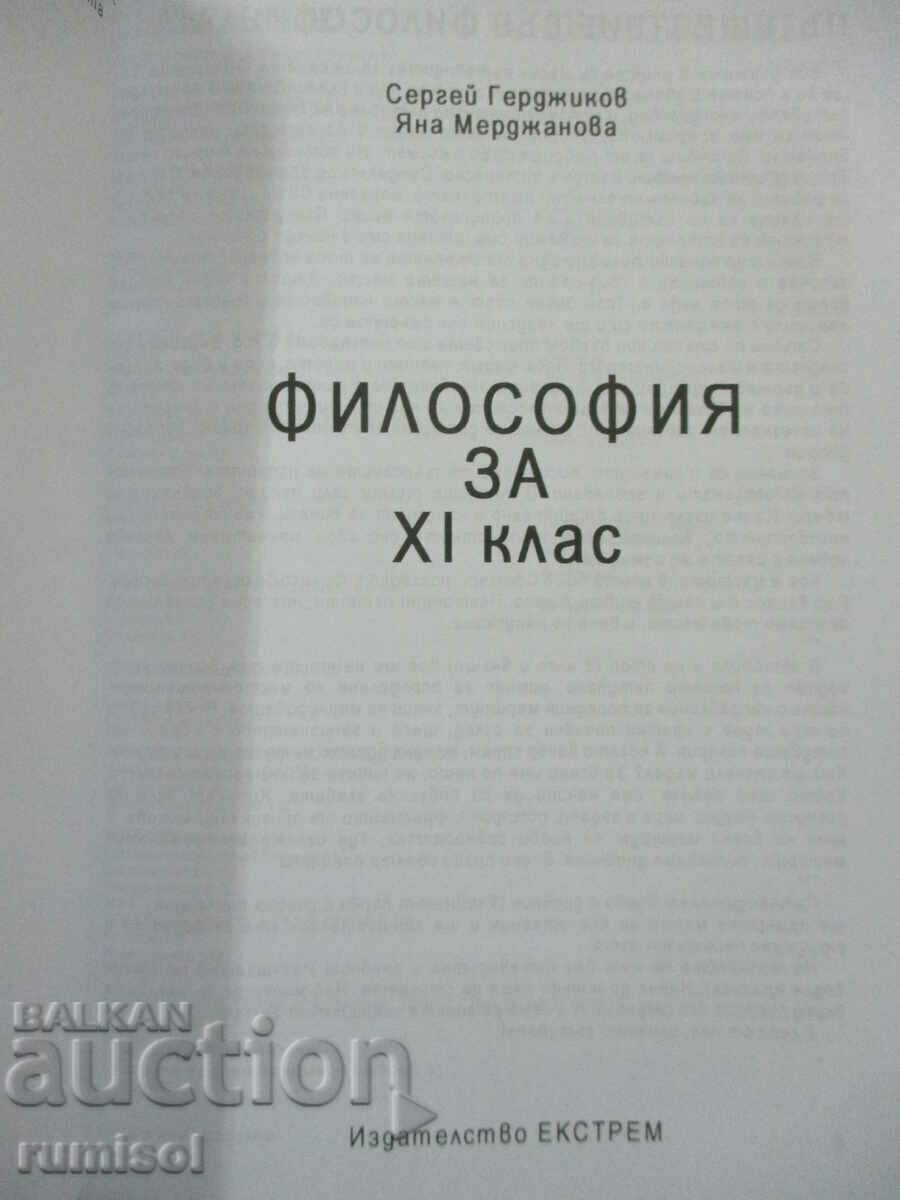 Filosofie - clasa a XI-a - Gerdzhikov cu preț € 2.59 | 5.07 BGN
