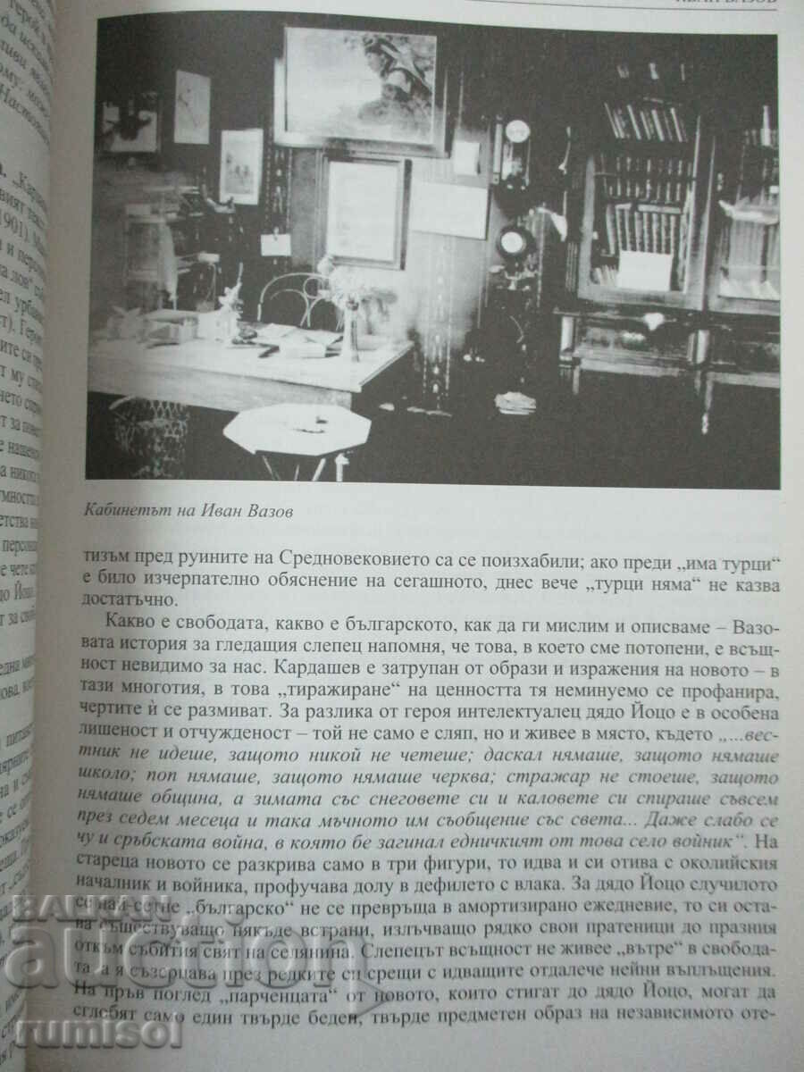 Auction Literature - 11th grade - Inna Peleva - Education Auction Literature - 11th grade - Inna Peleva - Education