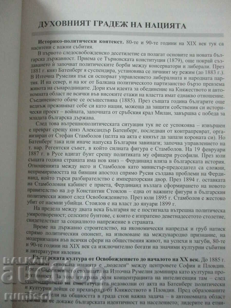 Delivery of Literature - 11th grade - Inna Peleva - Education Delivery of Literature - 11th grade - Inna Peleva - Education