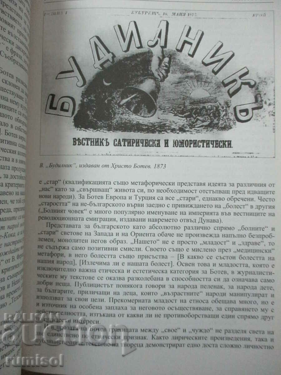 Literature - 11th grade - Inna Peleva - Education - 5 Literature - 11th grade - Inna Peleva - Education - 5