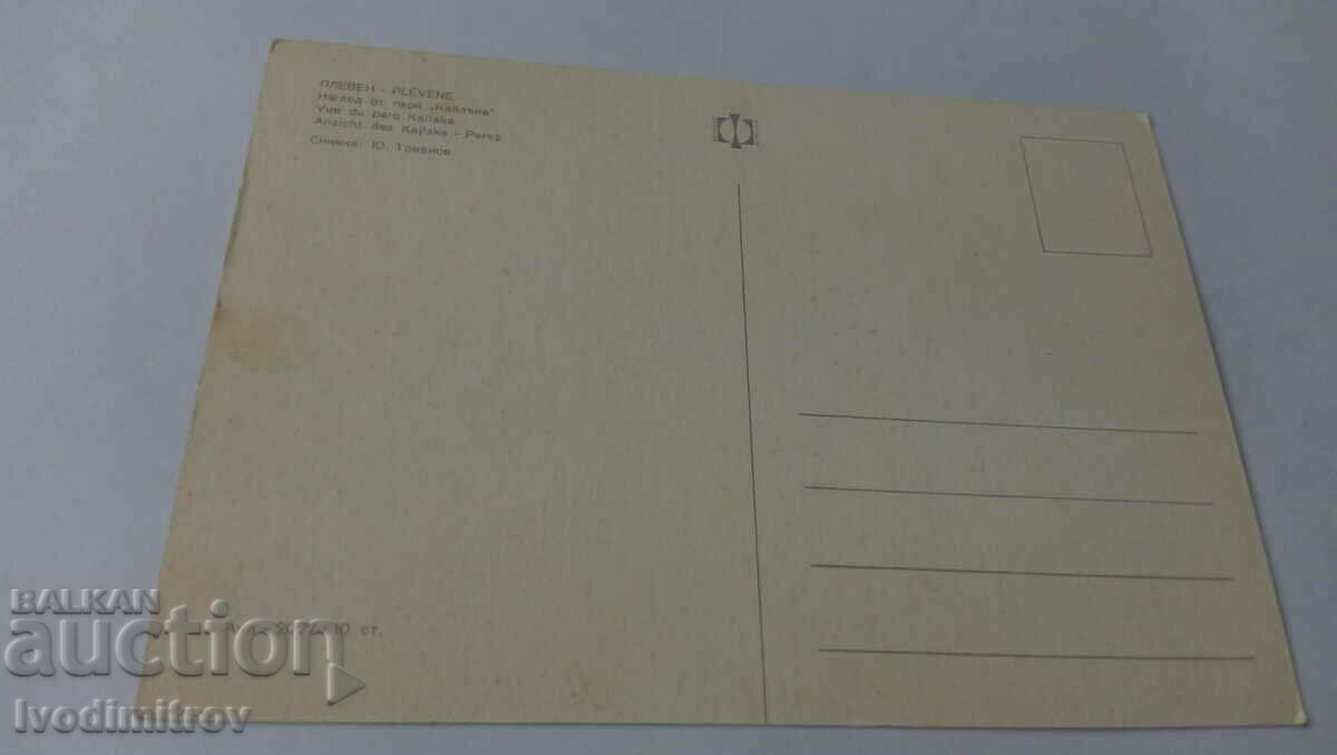 Postcard Pleven View from Kaylaka Park with price 0.65 BGN | € 0.33