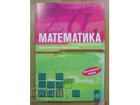 Mathematics - 11th grade - Z. Zapryanov Education