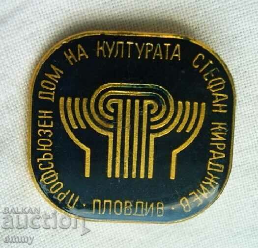 Badge Trade Union House of Culture, Plovdiv