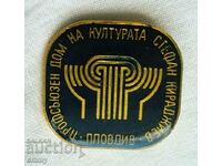 Badge Trade Union House of Culture, Plovdiv