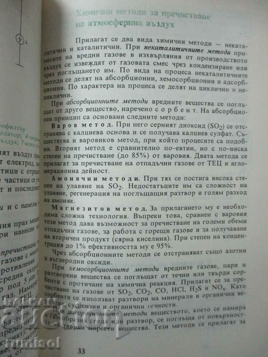 Ecological bases of production - 5 Ecological bases of production - 5