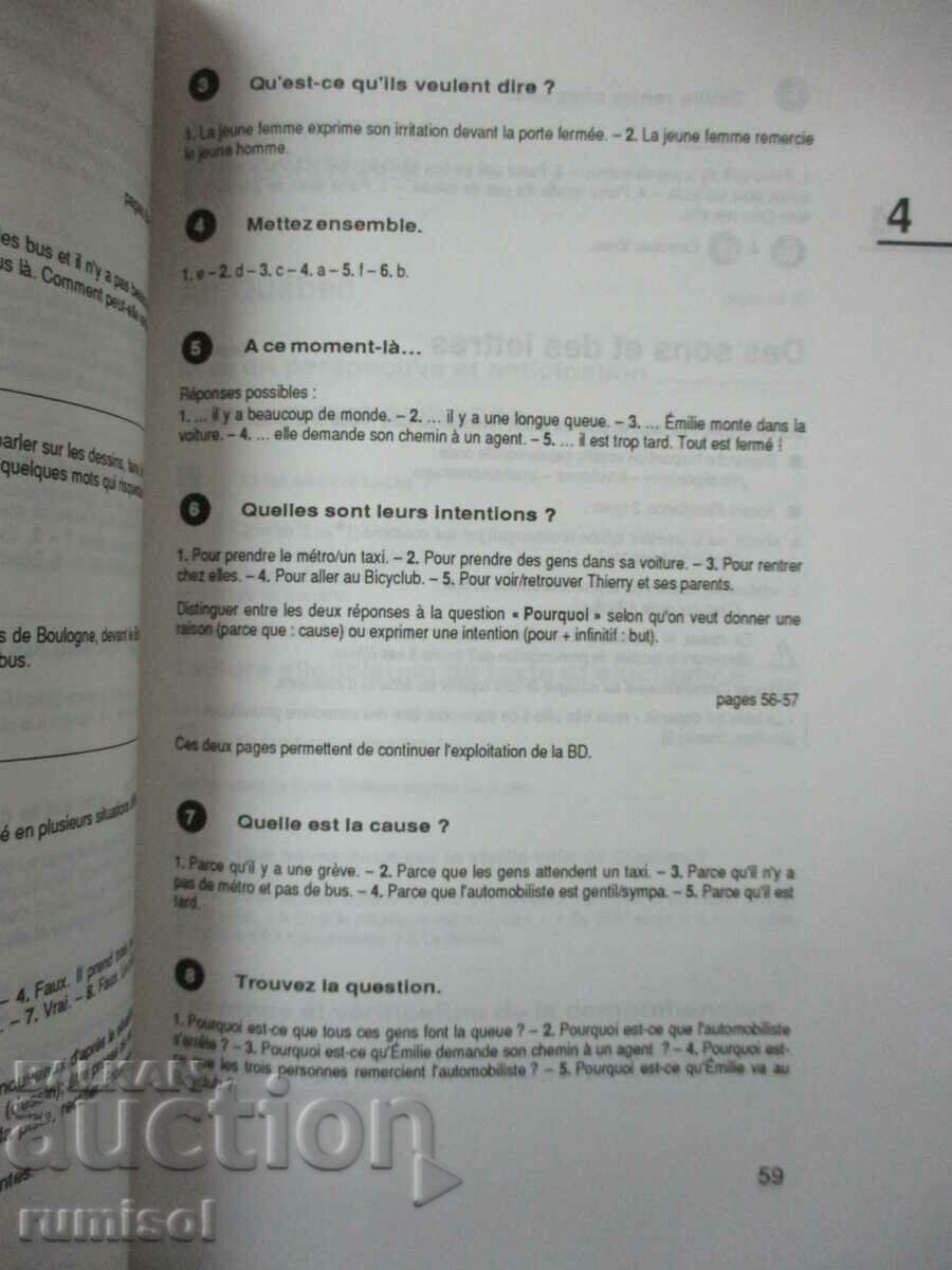 Аукцион Espaces. Guide pédagogique 1 - Guy Capelle