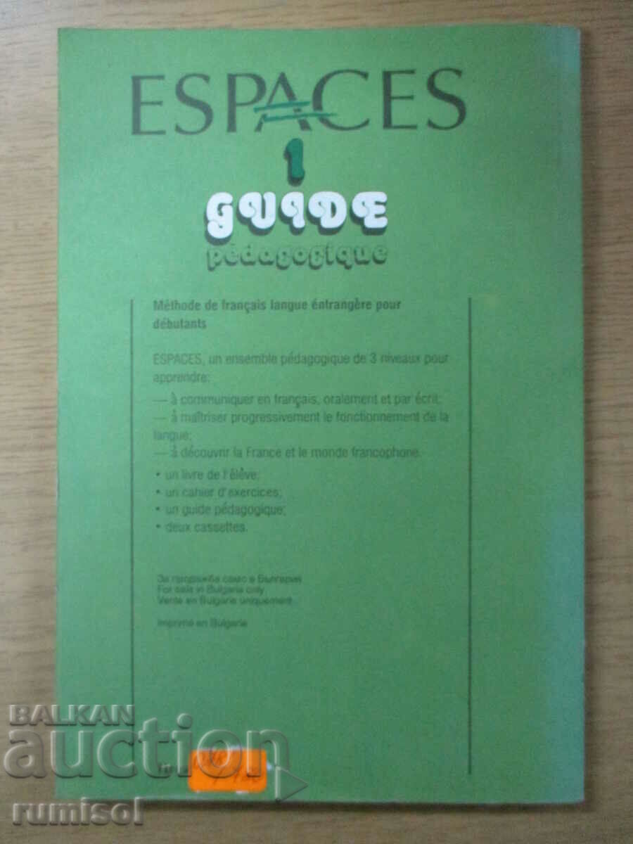 Espaces. Guide pédagogique 1 - Guy Capelle - 6