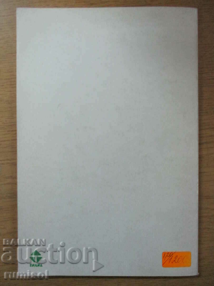 Biology - didactic tests for prospective students and 9-10 - 6 Biology - didactic tests for prospective students and 9-10 - 6