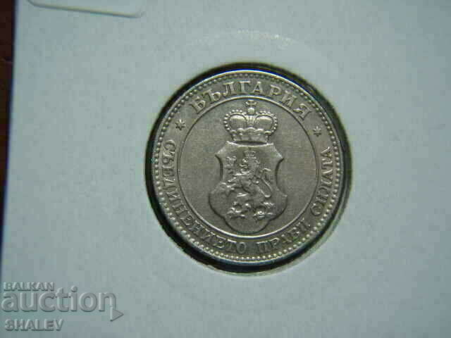 20 стотинки 1906 година Княжество България (2) - ХF/AU - 5