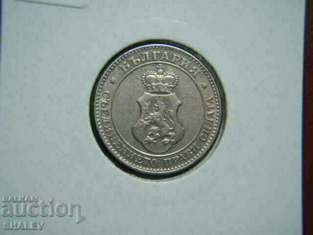 20 stotinki 1906 Principality of Bulgaria (2) - ХF / AU - 6 20 stotinki 1906 Principality of Bulgaria (2) - ХF / AU - 6