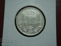 50 лева 1934 година Царство България (2) - XF+