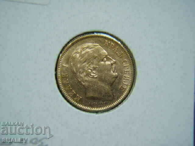 10 Dinara 1882 Serbia (10 динара Сърбия) - AU (злато) - 5 10 Dinara 1882 Serbia (10 динара Сърбия) - AU (злато) - 5