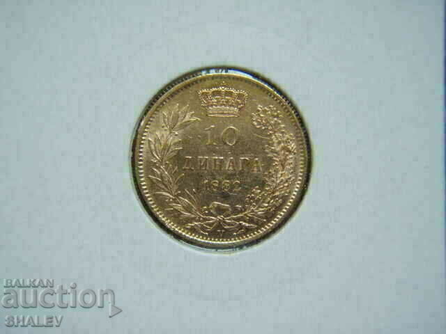 10 Dinara 1882 Serbia (10 динара Сърбия) - AU (злато)