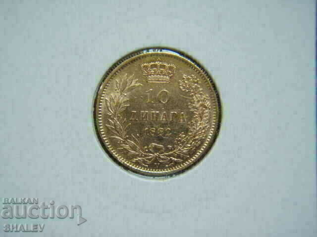 10 Dinara 1882 Serbia - AU (Gold)