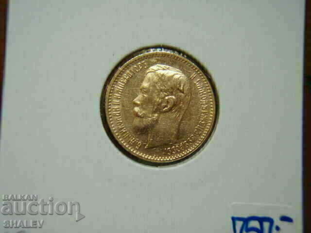 5 Roubel 1900 Ф.З. Russia (5 рубли Русия) - AU/Unc (злато) - 5 5 Roubel 1900 Ф.З. Russia (5 рубли Русия) - AU/Unc (злато) - 5