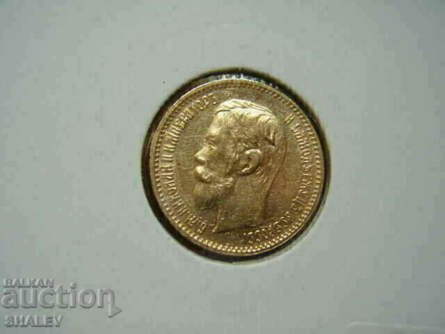 5 Roubel 1900 Ф.З. Russia (5 рубли Русия) - AU/Unc (злато) - 7 5 Roubel 1900 Ф.З. Russia (5 рубли Русия) - AU/Unc (злато) - 7