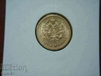 5 Ρουμπέλ 1900 Φ.Ζ. Ρωσία (5 ρούβλια Ρωσία) - AU/Unc (χρυσός)