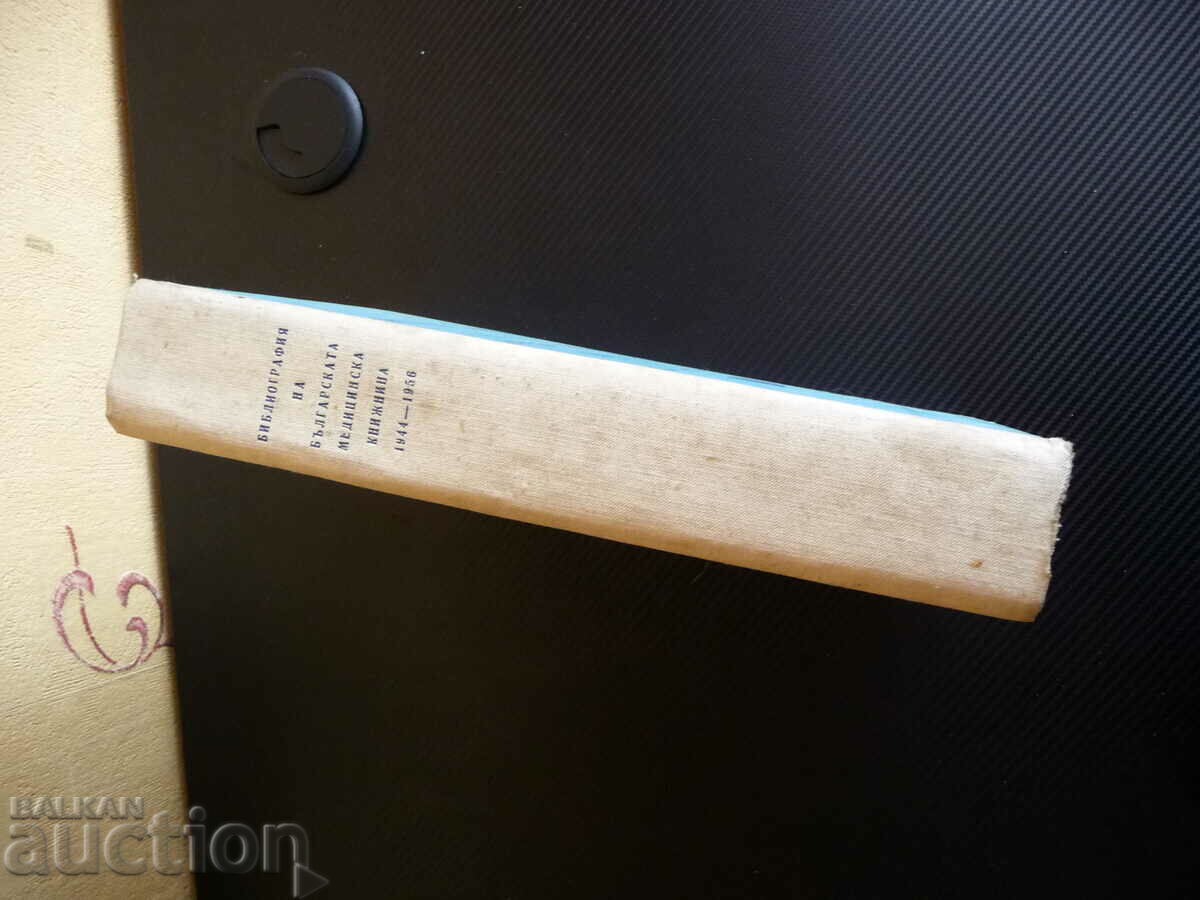 Bibliography of the Bulgarian medical literature. 1944/56 BAS with price 68.00 BGN | € 34.77 Bibliography of the Bulgarian medical literature. 1944/56 BAS with price 68.00 BGN | € 34.77