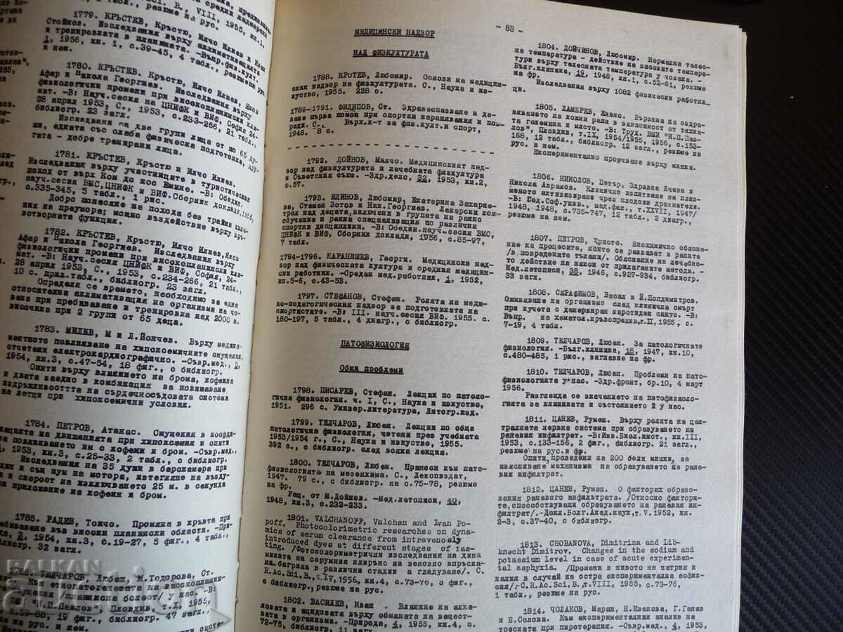 Auction Bibliography of the Bulgarian medical literature. 1944/56 BAS Auction Bibliography of the Bulgarian medical literature. 1944/56 BAS
