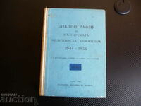 Bibliography of the Bulgarian medical literature. 1944/56 BAS