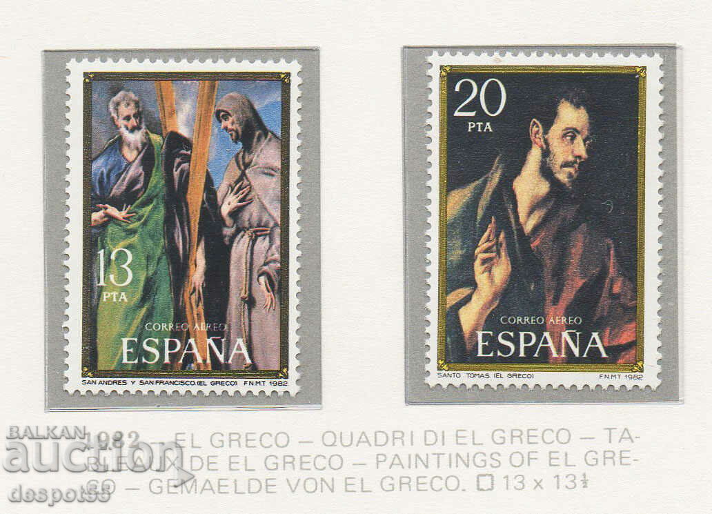 1982. Испания. Картини на Доминикос Теотокопулос - Ел Греко.