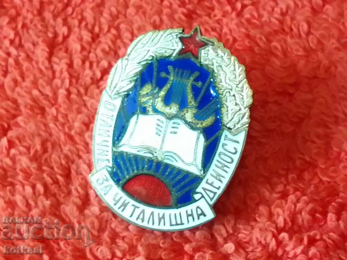 Old Soc Badge Badge Distinction for Chitalishte activity email - 5 Old Soc Badge Badge Distinction for Chitalishte activity email - 5