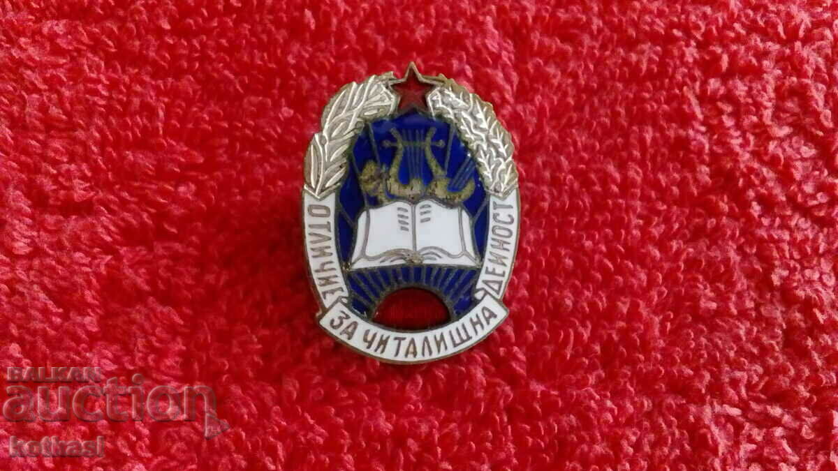 Old Soc Badge Badge Distinction for Chitalishte activity email