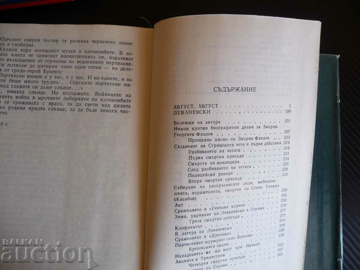 Selected works Volume 2 - David Ovadia with price 6.00 BGN | € 3.07