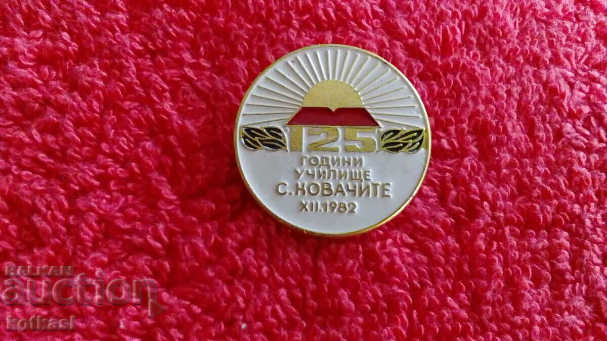 Delivery of Old Socialist Badge Badge 125 School in the village of KOVACHITE 1982